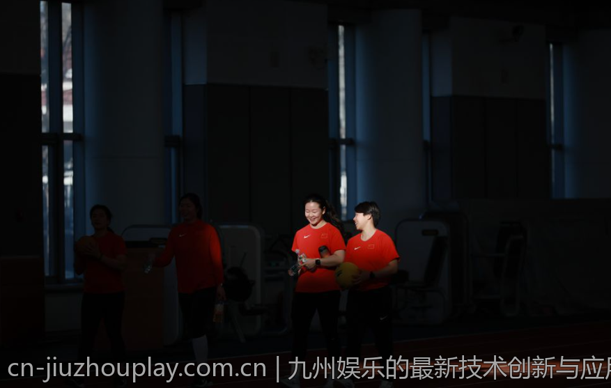 九州娱乐的最新技术创新与应用