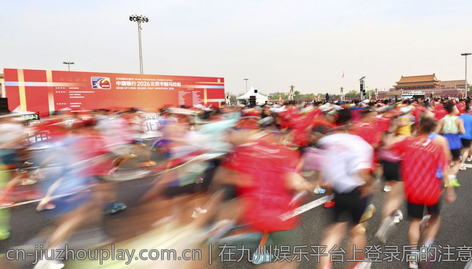 在九州娱乐平台上登录后的注意事项